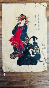 【在庫処分セール】木版画①　歌川芳虎　江戸〜明治　浮世絵　送料無料