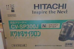 新品未使用　日立 CV-SP300J N サイクロン式クリーナー パワかるサイクロン HITACHI