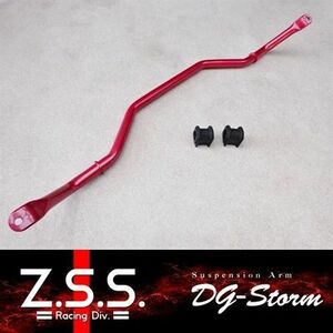 ☆Z.S.S. DG-Storm GSE20 IS250 IS350 GRS191 GS350 フロント スタビライザー スタビ φ30mm ZSS 即納