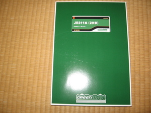 グリーンマックス　31620　JR311系（2次車）8両編成セット（動力付き）