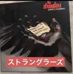 The Stranglersストラングラーズ ‎/ Live【LP】