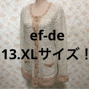 ★ef-de/エフデ★極美品★大きいサイズ！長袖カーディガン13(XL) ニット ウール