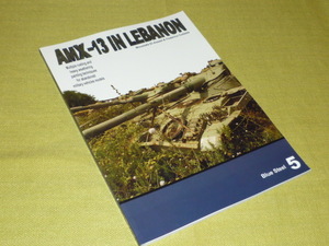 洋雑誌　Blue Steel　5　AMX‐13 IN　LEBANON　　ブルースティール 5　　軽戦車　AMX-13　レバノン　プラモデル　洋書