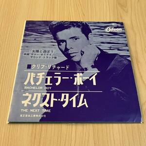 【国内盤7inch】クリフリチャード バチェラーボーイ CLIFF RICHARD NEXT TIME /EP レコード / OR1103 / 洋楽ポップス /