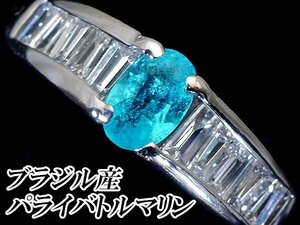 1円～【ジュエリー極】CGL鑑 ブラジル産 極上天然パライバトルマリン0.27ct＆極上ダイヤ0.40ct 超高級Pt900リング k9455ivl【送料無料】