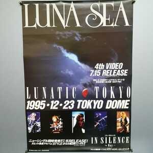 D11 LUNA SEA ルナシー 販促ポスター 1995 B2サイズ
