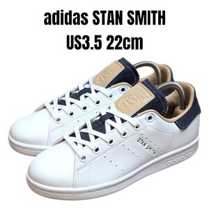 美品 adidas STAN SMITH アディダス スタンスミス 22cm デニム　ホワイト　adidasスニーカー　レディーススニーカー