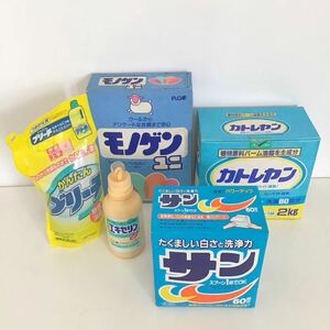 洗濯洗剤5点セット★モノゲンユニ500g・カトレヤン2kg・サン1.5kg・ブリーチ800ml・エキセリン320ml★P&G・花王・他★洗濯洗剤・漂白剤