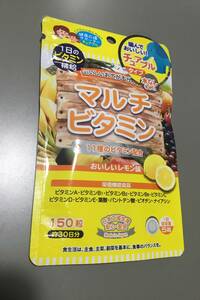 ★　　新品未開封　マルチビタミン　１５０粒　　株式会社ジャパンギャルズSC　★　　　賞味期限2025/2