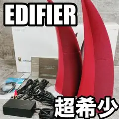 【未使用級】【極美品】【超希少】EDIFIER スピーカー