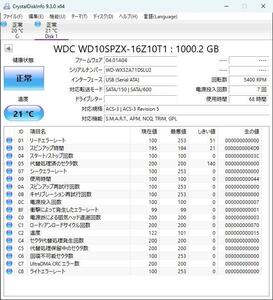 【正常判定】WDC WD10SPZX-16Z10T1 1TB 68時間使用（管理番号　W-16）【ほぼ新品】