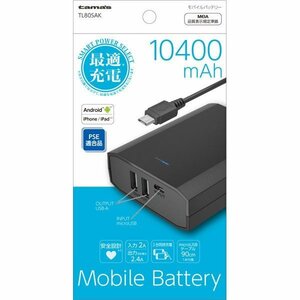  多摩電子　モバイルバッテリー 　TL80SAK　10400mAh　リチウムイオン　USB-A 2ポート 2.4A　新品 