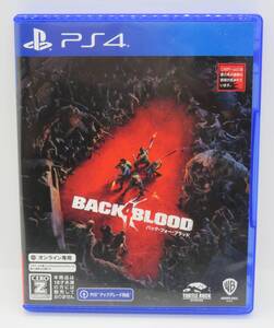 送料￥230～★バック・フォー・ブラッド　PS4　美品　オンライン専用　ＰS5アップグレード対応　 BACK 4 BLOOD