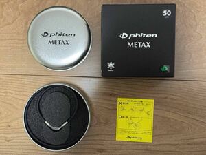 【中古】ファイテン　RAKUWAネック　メタックス　チョッパーモデル　Phiten METAX