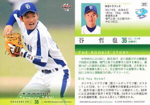 2008 BBM　1st　谷哲也　【072】　ルーキーカード　※同梱可