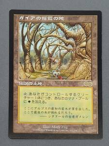 311【トレカ】MTG ガイアの揺籃の地/Gaea