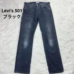 リーバイス　Levi