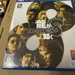 PS4 龍が如く8