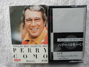 ペリー・コモ PERRY COMO●カセット●ベスト BEST CASSETTE 1400●カセットのみの企画！！