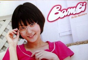 楢原ゆりか (久保ユリカ・久保由利香)『 BamBi -バンビ-』【中古】DVD