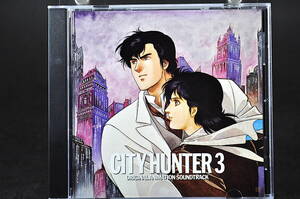 ◎ CD 89年盤 CITY HUNTER 3 オリジナル アニメーション サウンドトラック 中古 シティーハンター 小室哲哉 神谷明 伊倉一恵 久宝留理子