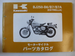 カワサキ パーツリストESTRELLA（BJ250-B6/B7/B7A)99911-1337-03送料無料