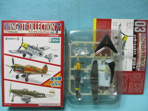 1/144 ウイングキットコレクション 7 メッサーシュミット Bf109E-4 ルーマニア空軍機 未開封/定形外220円 エフトイズ タカラ