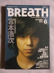 ★BREaTH Vol.6★宮本浩次 エレファントカシマシ★ゆず 山崎まさよし 玉城千春 岸田繁 忌野清志郎 清春 吉井和哉 沢田研二 KAN(新連載)