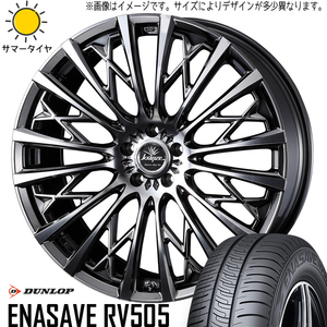 245/35R20 サマータイヤホイールセット アルファード etc (DUNLOP ENASAVE RV505 & Kranze 855evo 5穴 114.3)