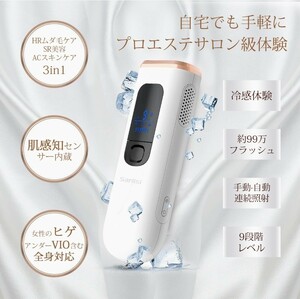 Sarlisi 脱毛器 全身脱毛 冷感脱毛 IPL光脱毛器 9段階調節 Ai07