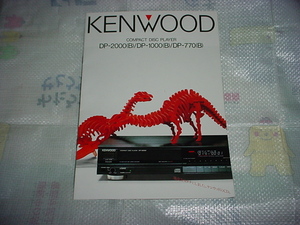 昭和61年4月　KENWOOD　DP-2000（B)/1000(B)/770(B)のカタログ