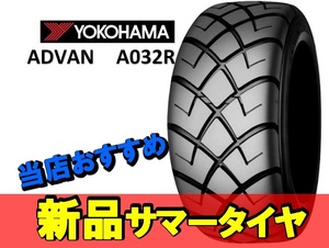 10インチ 165/70R10 1本 新品サマータイヤ ヨコハマ アドバン A032R YOKOHAMA ADVAN S K4603（コンパウンドS)