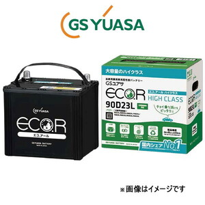 GSユアサ バッテリー エコR ハイクラス 標準仕様 ノア DBA-AZR60G EC-90D23L GS YUASA ECO.R HIGH CLASS