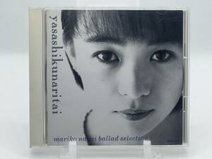 ★☆【CD】サンプル盤 永井真理子「Ballad Selection ～やさしくなりたい～」 FHCF-1179☆★