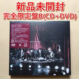 【新品未開封】 BUCK-TICK / BABEL 完全生産限定盤B(SHM-CD+DVD) バクチク 初回限定盤 