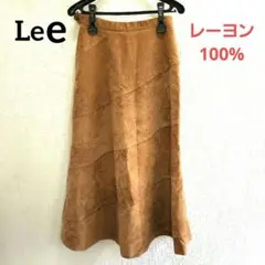 【美品】 Lee　レーヨン100%　ロングスカート