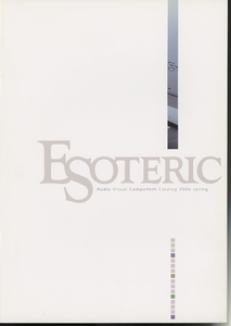 Esoteric 2006年4月総合カタログ エソテリック 管3832s