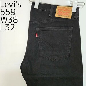 リーバイス559 Levis W38 ブラックデニム 黒 ストレート 8351