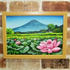 油絵 絵画 【蓮の花と富士山】