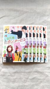 のだめカンタービレ 上野樹里 玉木宏 瑛太 ※ケース無し 全6巻 セット 中古 DVD 送料180円～