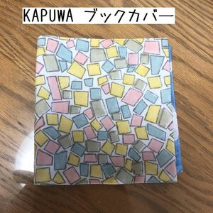 KAPUWA　SHIKAKU柄　ブックカバー　日本製　パステル　文庫本　布