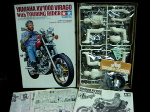 1452 タミヤ ヤマハ ビラーゴ と ツーリングライダー tamiya 1/12 YAMAHA XV1000 VIRAGO With TOURING RIDER