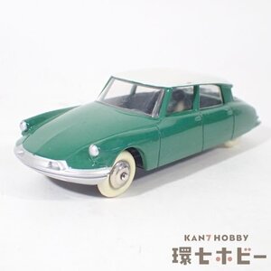 1UU13◆当時物 ディンキー 1/43 シトロエン DS19/DINKY TOYS CITROEN ミニカー ビンテージ 送:-/60