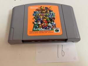 任天堂　N64　ニンテンドー64　ソフトのみ　 接点洗浄済 マリオパーティ 3 SAKA16