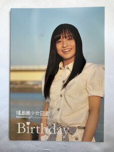 福島美少女図鑑　vol.1 2010年 郡山 福島 いわき 会津