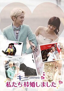 【中古】 キー (SHINee) の私たち結婚しました Vol.2 [DVD]