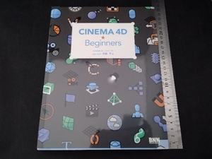 CINEMA 4D★Beginners 阿部司