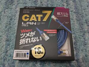 ◯0609u2727　エレコム LANケーブル CAT7 10m ツメが折れない 爪折れ防止コネクタ スリム ブルーメタリック LD-TWSST/BM100