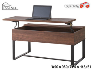 東谷 2WAYテーブル ブラウン W90×D50/74.5×H46/61 SO-851WAL センターテーブル 収納 ゆったり パソコン 作業 メーカー直送 送料無料