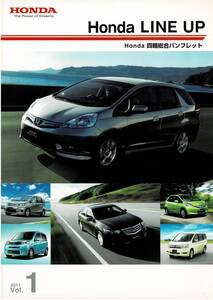 HONDA　LINE UP 四輪総合パンフレット　カタログ　2011年6月